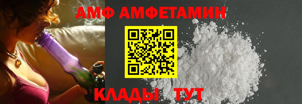 АМФ  АМФЕТАМИН VHQ  АМФЕТАМИН  Саранск  Вход с VPN 