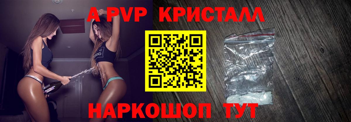 Альфа ПВП СК КРИС  A PVP СК КРИС  Саранск  Альфа ПВП мука  Вход с VPN 