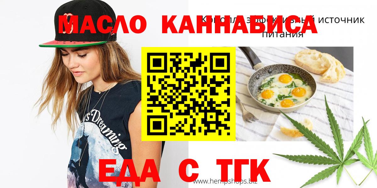 Печенье с ТГК марихуана  Вход с VPN  Саранск 