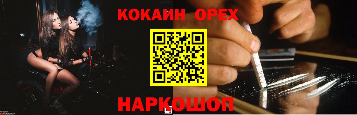 Кокаин Fish Scale Саранск