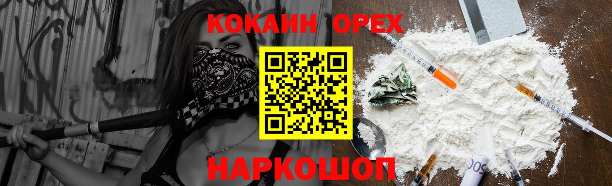 Саранск  Cocaine Fish Scale  Вход с VPN  Кокаин  Кокаин FishScale 