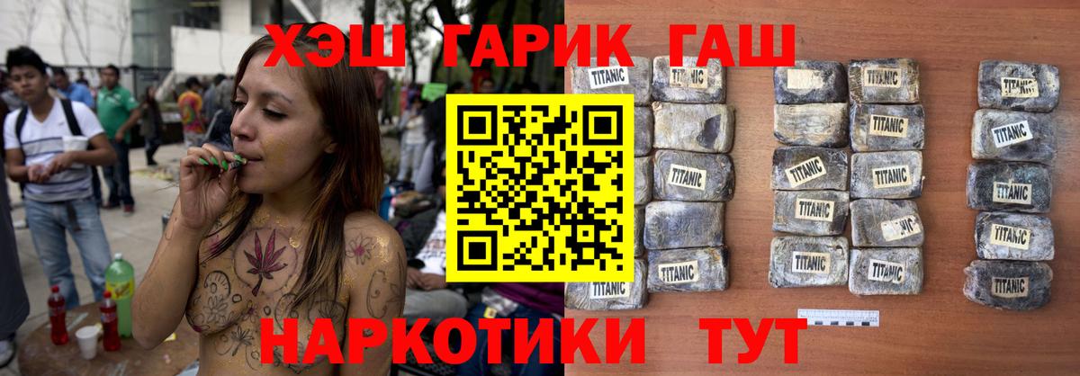 ГАШИШ 40% ТГК  как найти наркотики  Саранск  ГАШИШ hashish  Вход с VPN 