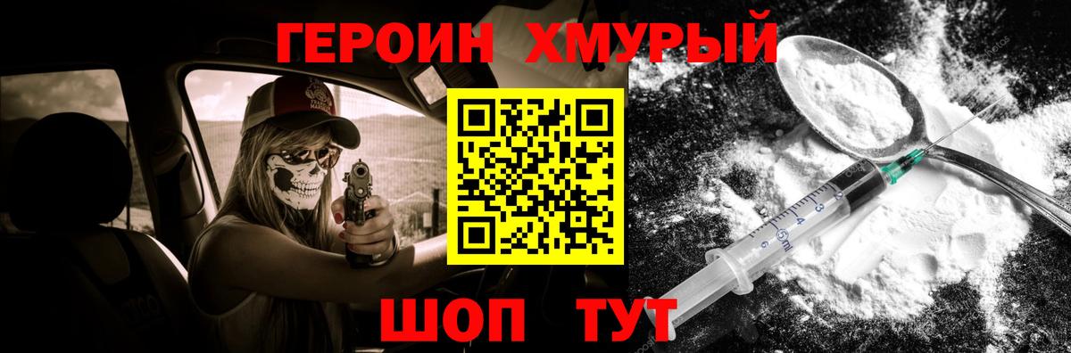ГЕРОИН  ГЕРОИН VHQ  Вход с VPN  Саранск 