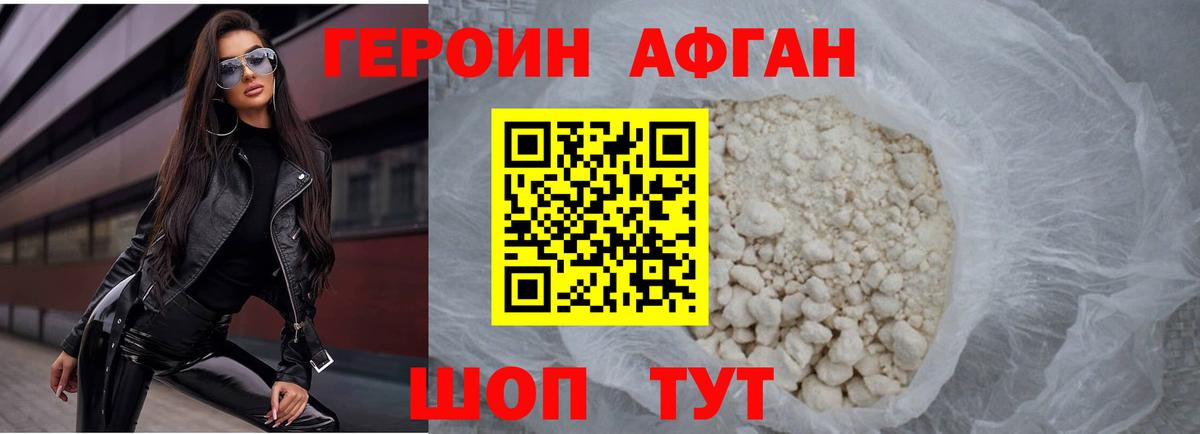 Героин герыч Саранск