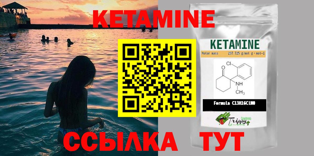Кетамин ketamine Саранск