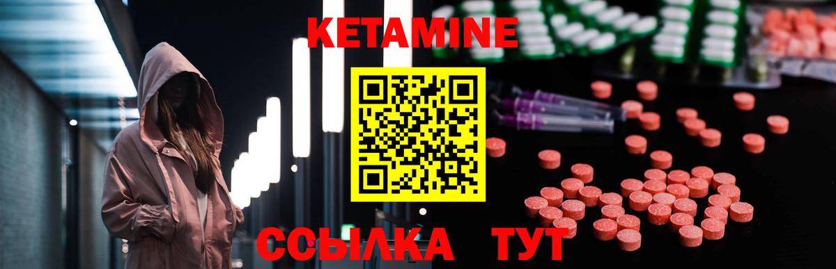 Саранск  Кетамин VHQ  КЕТАМИН VHQ  Вход с VPN 