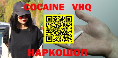 кокаин VHQ Первоуральск