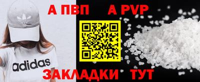 ALPHA-PVP Пыть-Ях
