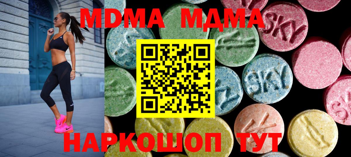 Саранск  МДМА молли  Вход с VPN 