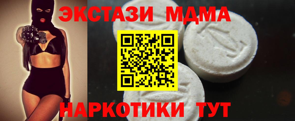 МДМА кристаллы Саранск