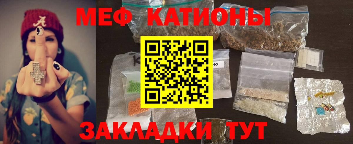 Меф мяу мяу кристаллы Саранск