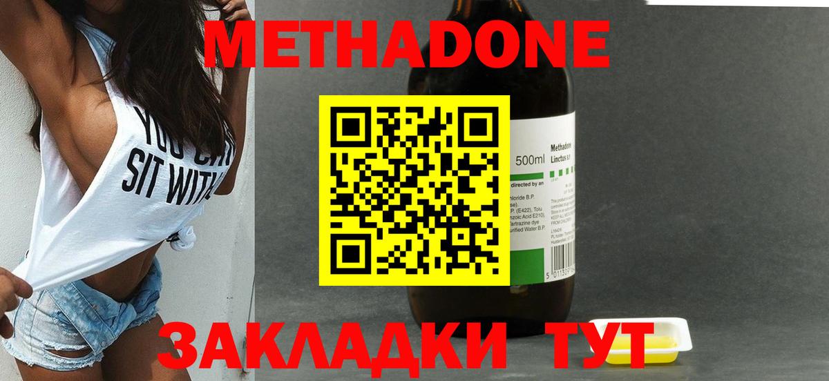 МЕТАДОН белоснежный  Метадон methadone  Вход с VPN  Саранск 