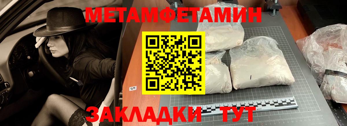 Саранск  Первитин мет  Вход с VPN  Первитин мет 