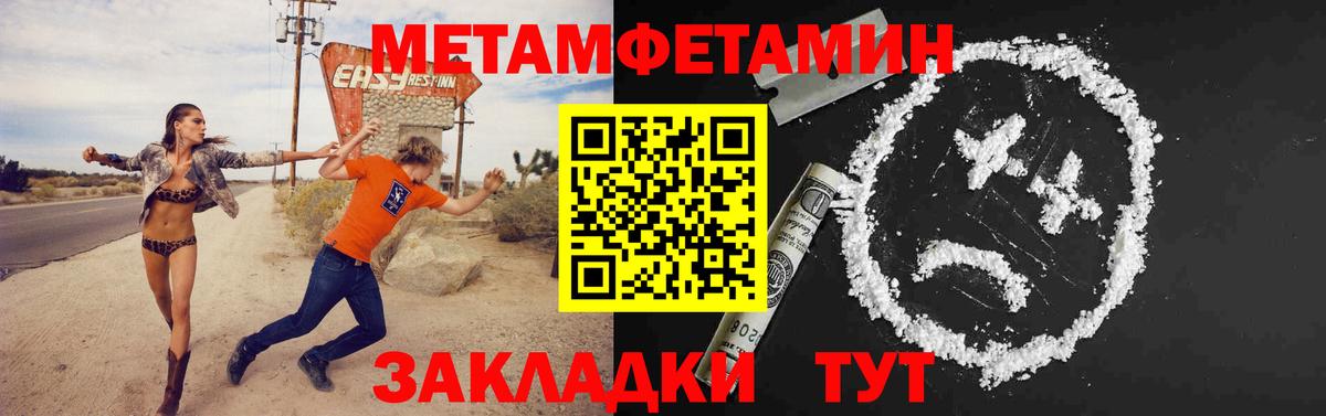 Метамфетамин винт Саранск