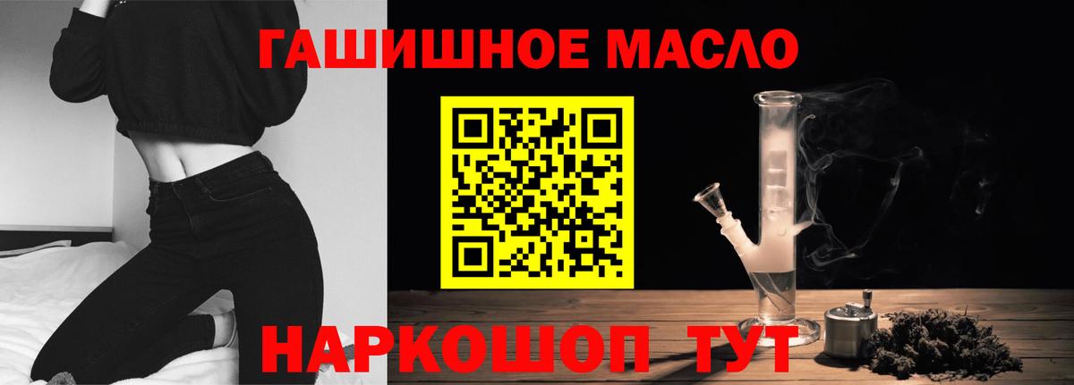 ТГК Wax Саранск
